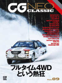 ＣＧ　ＮＥＯ　ＣＬＡＳＳＩＣ 〈Ｖｏｌ．０９〉 ＣＧ　ＭＯＯＫ