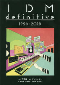 ＩＤＭ　ｄｅｆｉｎｉｔｉｖｅ　１９５８－２０１８ ［テキスト］　ｅｌｅ－ｋｉｎｇ　ｂｏｏｋｓ