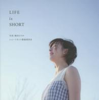 ＬＩＦＥ　ｉｓ　ＳＨＯＲＴ