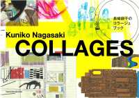 ＣＯＬＬＡＧＥＳ - 長崎訓子のコラージュ・ブック