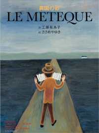 異国の砂 - ＬＥ　ＭＥＴＥＱＵＥ