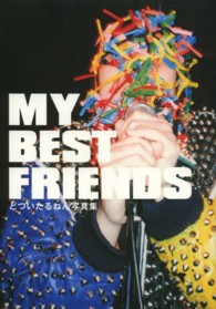 ＭＹ　ＢＥＳＴ　ＦＲＩＥＮＤＳ - どついたるねん写真集 ＳＰＡＣＥ　ＳＨＯＷＥＲ　ＢＯＯｋｓ