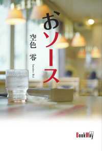 おソース