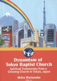 Ｄｙｎａｍｉｓｍ　ｏｆ　Ｔｏｋｙｏ　Ｂａｐｔｉｓｔ　Ｃｈｕｒｃｈ - ｓｐｉｒｉｔｕａｌ　ｔｅｓｔｉｍｏｎｉｅｓ　ｆｒｏ