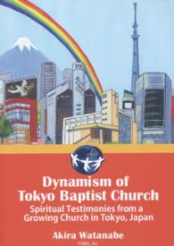 Ｄｙｎａｍｉｓｍ　ｏｆ　Ｔｏｋｙｏ　Ｂａｐｔｉｓｔ　Ｃｈｕｒｃｈ - ｓｐｉｒｉｔｕａｌ　ｔｅｓｔｉｍｏｎｉｅｓ　ｆｒｏ