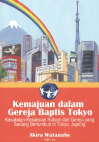 Ｋｅｍａｊｕａｎ　ｄａｌａｍ　ｇｅｒｅｊａ　Ｂａｐｔｉｓ　Ｔｏｋｙｏ - ｋｅｓａｋｓｉａｎ－ｋｅｓａｋｓｉａｎ　ｒｏｈａｎ