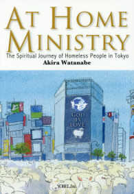 Ａｔ　ｈｏｍｅ　ｍｉｎｉｓｔｒｙ - ｔｈｅ　ｓｐｉｒｉｔｕａｌ　ｊｏｕｒｎｅｙ　ｏｆ