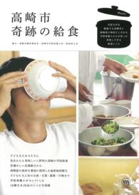 高崎市　奇跡の給食