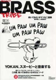 ブラストライブ vol.36 響け!ユーフォニアム、トロンボーン、バリトン! ブラストライブ vol．36 - 紀伊國屋書店ウェブストア