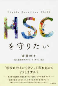 ＨＳＣを守りたい