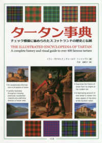タータン事典 - チェック模様に秘められたスコットランドの歴史と伝統