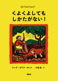 くよくよしてもしかたがない！