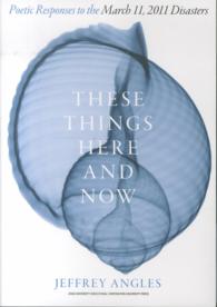 ＴＨＥＳＥ　ＴＨＩＮＧＳ　ＨＥＲＥ　ＡＮＤ　ＮＯＷ - Ｐｏｅｔｉｃ　Ｒｅｓｐｏｎｓｅｓ　ｔｏ　ＴＨＥ　Ｍ