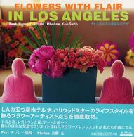Ｆｌｏｗｅｒｓ　ｗｉｔｈ　ｆｌａｉｒ　ｉｎ　Ｌｏｓ　Ａｎｇｅｌｅｓ - ロサンゼルスの華麗な花たち