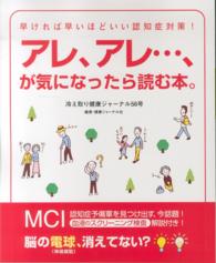 冷え取り健康ジャーナル 〈５６号〉 アレ、アレ…、が気になったら読む本。