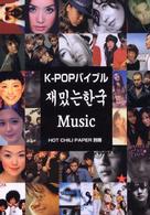 Ｋ－ｐｏｐバイブル