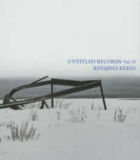ＵＮＴＩＴＬＥＤ　ＲＥＣＯＲＤＳ 〈Ｖｏｌ．１９〉