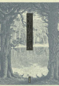 藤原月彦全句集