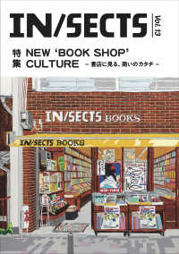 ＩＮ／ＳＥＣＴＳ 〈Ｖｏｌ．１３（２０２１　Ｊｕｎ〉 特集：ＮＥＷ　’ＢＯＯＫ　ＳＨＯＰ’　ＣＵＬＴＵＲＥ－書店に