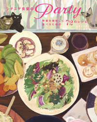 シチニア食堂のParty