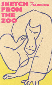 Ｓｋｅｔｃｈ　ｆｒｏｍ　ｔｈｅ　ｚｏｏ　ｂｙ　Ｔａｋｅｕｍａ
