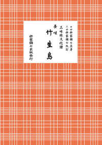 長唄竹生島 - 三味線文化譜