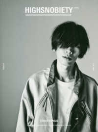 ［バラエティ］<br> ＨＩＧＨＳＮＯＢＩＥＴＹ　ＪＡＰＡＮ 〈ＩＳＳＵＥ　０１〉