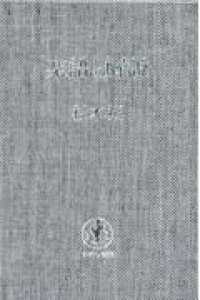 楽譜と解説