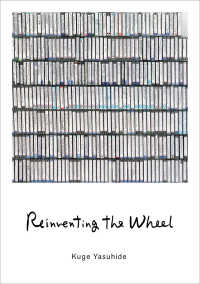 Ｒｅｉｎｖｅｎｔｉｎｇ　ｔｈｅ　Ｗｈｅｅｌ