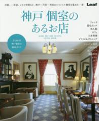 神戸個室のあるお店 - ランチ、ディナー、バーなど、グループの集まりに役立
