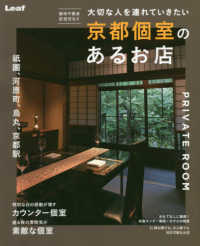 京都個室のあるお店 - 接待や宴会、記念日など大切な人を連れていきたい