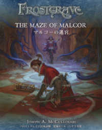 ＦＲＯＳＴＧＲＡＶＥ　ＴＨＥ　ＭＡＺＥ　Ｏｆ　ＭＡＬＣＯＲ　マルコーの迷宮 - フロストグレイブ日本語版　追加ルール・シナリオ集