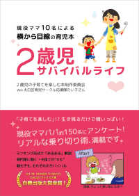 サバイバル　17冊 サバイバル（17）」による検索結果 - 紀伊國屋書店ウェブストア
