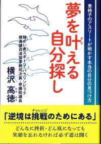 夢を叶える自分探し