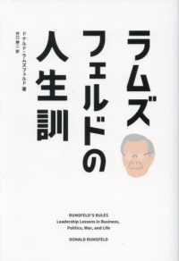 ラムズフェルドの人生訓