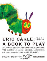 エリック・カール遊ぶための本―ＥＲＩＣ　ＣＡＲＬＥ：Ａ　ＢＯＯＫ　ＴＯ　ＰＬＡＹ