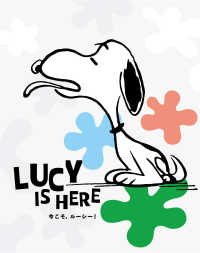 今こそ、ルーシー！ＬＵＣＹ　ＩＳ　ＨＥＲＥ