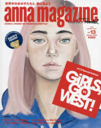 ［テキスト］<br> ａｎｎａ　ｍａｇａｚｉｎｅ 〈ｖｏｌ．１３〉