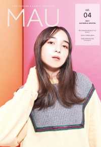 ［テキスト］<br> ＭＡＵ 〈ｖｏｌ．０４（２０２１　ＡＵＴ〉 - ＫＩＤＳ　ＦＡＳＨＩＯＮ　＆　ＦＡＭＩＬＹ　ＬＩＦ