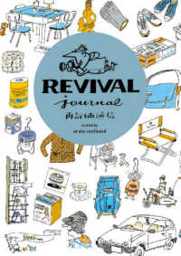 再評価通信ＲＥＶＩＶＡＬ　ｊｏｕｒｎａｌ