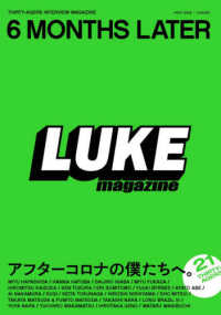 ＬＵＫＥ　ｍａｇａｚｉｎｅ<br> ６　ＭＯＮＴＨＳ　ＬＡＴＥＲ - アフターコロナの僕たちへ。