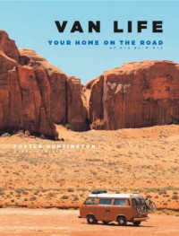 ＶＡＮ　ＬＩＦＥ：ＹＯＵＲ　ＨＯＭＥ　ＯＮ　ＴＨＥ　ＲＯＡＤ