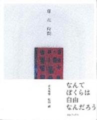 草花時間