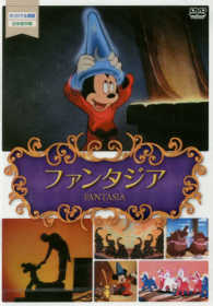＜ＤＶＤ＞<br> ＤＶＤ＞ファンタジア