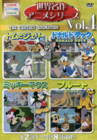 dvd 世界名作アニメシリ ズ vol 4 紀伊國屋書店ウェブストア オンライン書店 本 雑誌の通販 電子書籍ストア dvd 世界名作アニメシリ ズ vol 4 紀伊國屋書店ウェブストア オンライン書店 本 雑誌の通販 電子書籍ストア