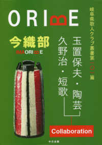 今織部