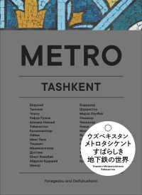 ＭＥＴＲＯ　ＴＯＷＫＥＨＴ