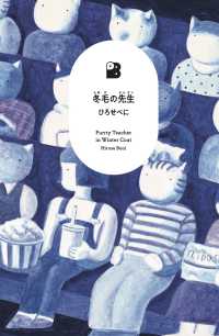 冬毛の先生 ＤＢｏｏｋｓ