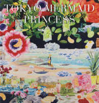 ＴＯＫＹＯ　ＭＥＲＭＡＩＤ　ＰＲＩＮＣＥＳＳ