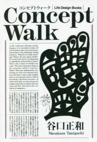 Ｃｏｎｃｅｐｔ　Ｗａｌｋ